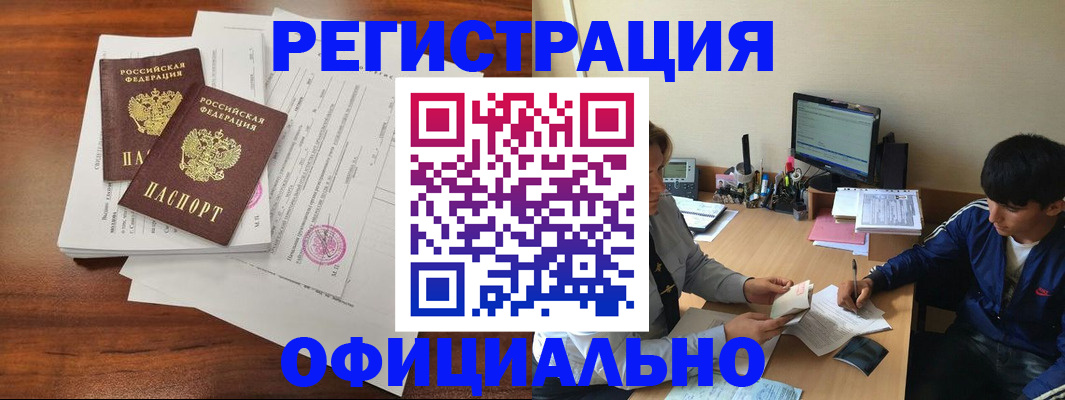 временная регистрация надежно в Унече